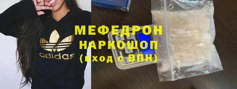 Мефедрон mephedrone  цена наркотик  Каменногорск 